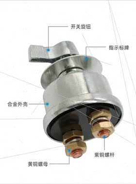 Engineering Power Disconnect Knob Swch Mechanical High Curre