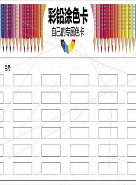 Colored pencil coloring card art special color card watercol