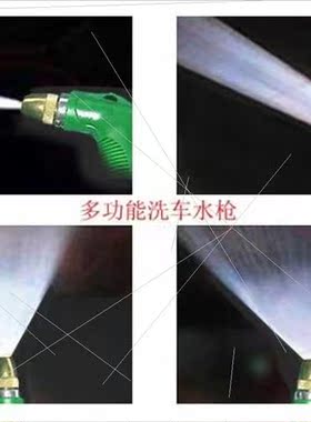 Car Wash Water Gun Set Home High Pressure Brush Set Car Wash