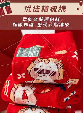 4 pairs gift boxed New Year red socks men women mid-calf Yea
