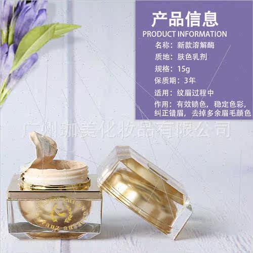 Semi-permanent tattoo embroidery dissolving enzyme eyebrow c - 图0