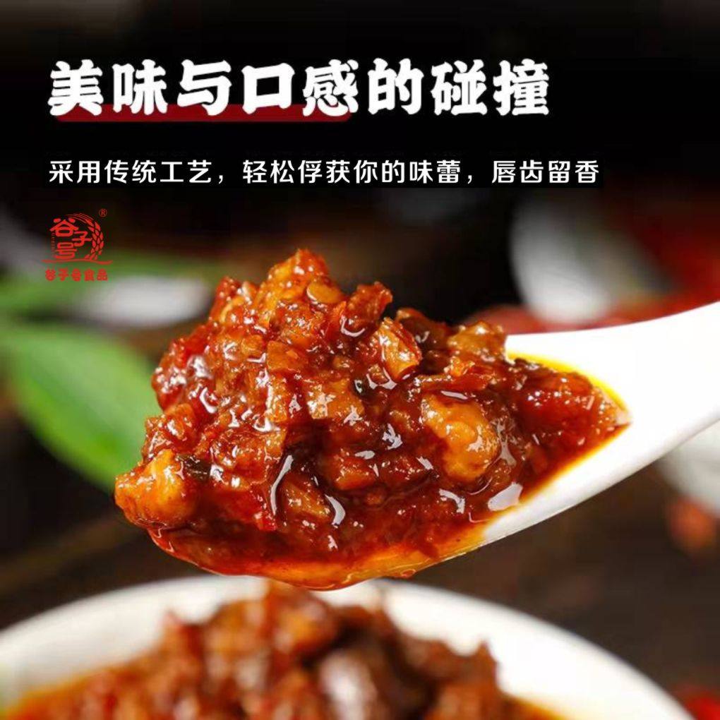 谷子号香菇牛肉酱五香香辣下饭菜拌饭拌面开胃即食整箱独立包装,淘宝优惠券,粉丝福利购,淘宝优惠卷