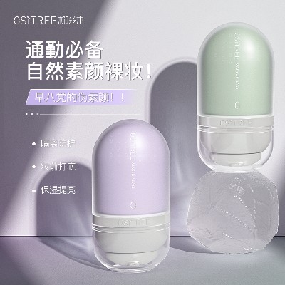 柳丝木隔离霜变色特护素颜霜妆前打底提亮遮瑕保湿三合一新版学生,淘宝优惠券,粉丝福利购,淘宝优惠卷