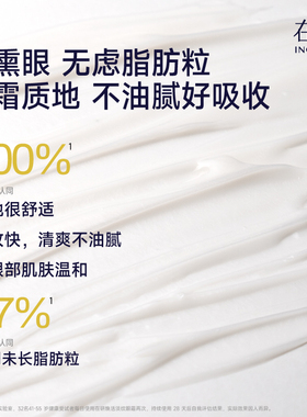 淡纹眼霜改善黑眼圈抗皱