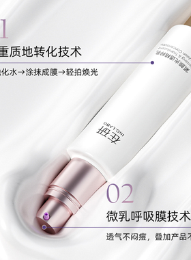 柔焦乳细腻毛孔紧致淡化细纹