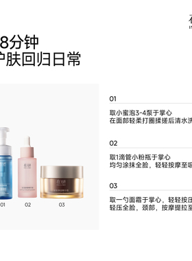 在研敏肌淡纹套组温和舒缓紧致抗皱秋冬小粉瓶精华面霜养肤保湿