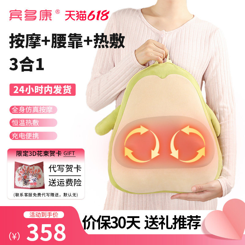 宾多康腰部按摩器热敷腰靠垫揉捏疏通背部颈椎神器肩颈全身按摩仪,淘宝优惠券,粉丝福利购,淘宝优惠卷