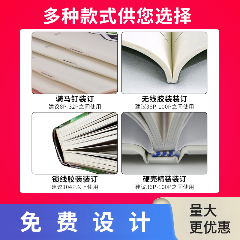 宣传册印刷免费打样企业画册定制产品样本图册印刷厂说明书公司目录小册子设计制作合同员工手册打印书刊定做 - 图2