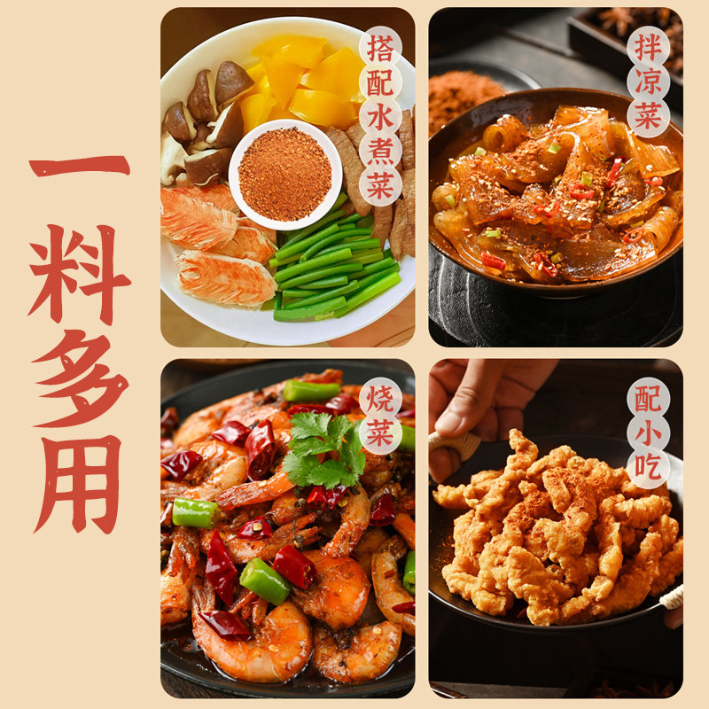 翠宏香辣碟蘸料450g麻辣400g组合辣椒面干碟四川火锅烧烤肉辣椒粉,淘宝优惠券,粉丝福利购,淘宝优惠卷