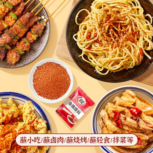 翠宏香辣碟蘸料2g*150袋辣椒粉小包装四川火锅烧烤烤肉海椒辣椒面 - 图2