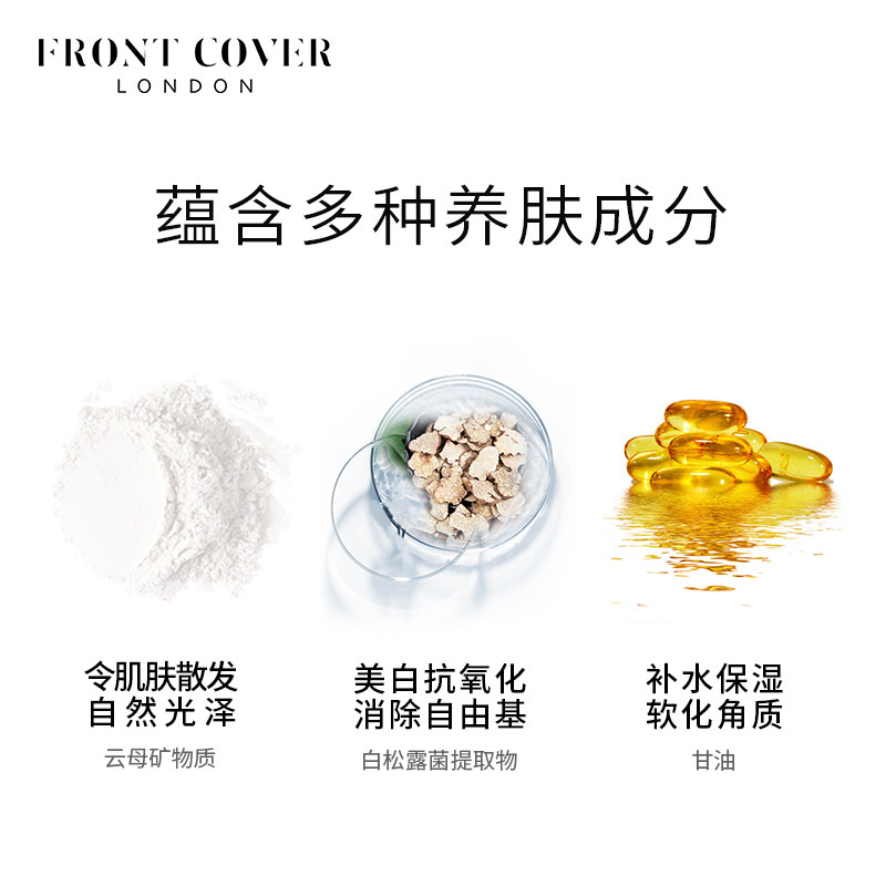 frontcover控油粉饼7.5 g定妆粉 frontcover蜜粉/散粉