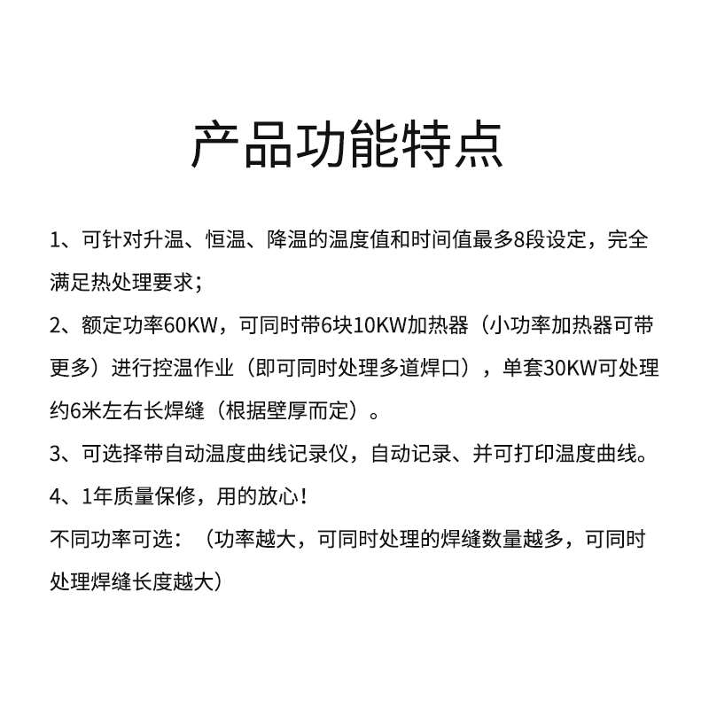 60KW热处理机 焊缝智能温控仪 热处理温控设备 管道热处理