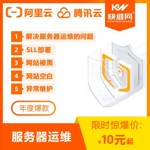 阿里腾讯云服务器负载均衡搭建宝搭安装网站搬家迁移环境配置维护 - 图0