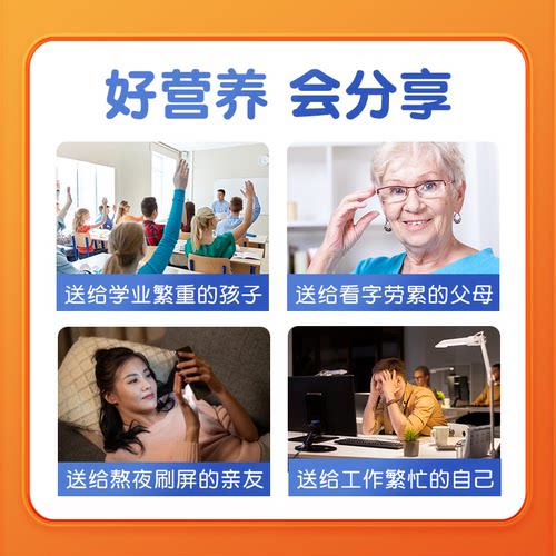 小葵花蓝莓叶黄素酯软糖片儿童学生成人非护眼疲劳视力官方正品X - 图2