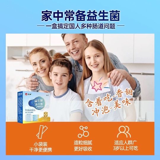 Renhe probiotics for adults, women and children, non-infant and young children conditioning freeze-dried powder, intestinal gastrointestinal official authentic product