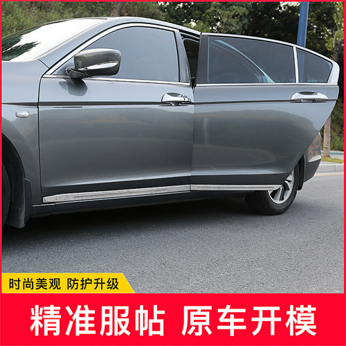 适合八代九代雅阁车身饰条8代9代雅阁门边条车门防撞外观改装亮条 - 图0