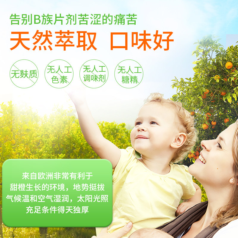 英国进口复合维生素b族喷雾非片 SunSeasons海外B族维生素