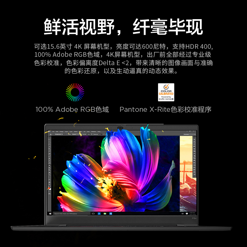 ThinkPad P15V I7-10750H标压设计图形工作站笔记本电脑3D建模本 - 图2