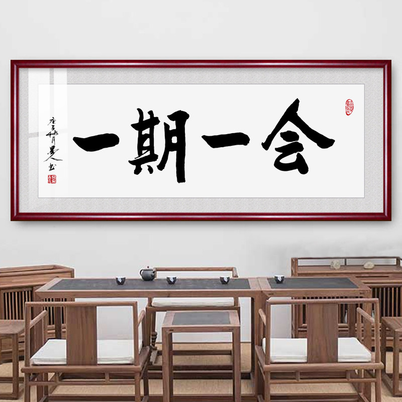 一期一会画 新人首单立减十元 21年10月 淘宝海外