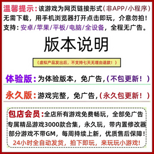 战地守护精英/超能王者精英免广告版本 抖音小游戏安卓苹果无广告 - 图0