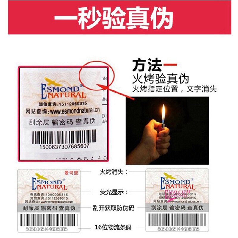 爱司盟南瓜籽油番茄前列腺食用品 健安堂医疗器械普通植物提取物