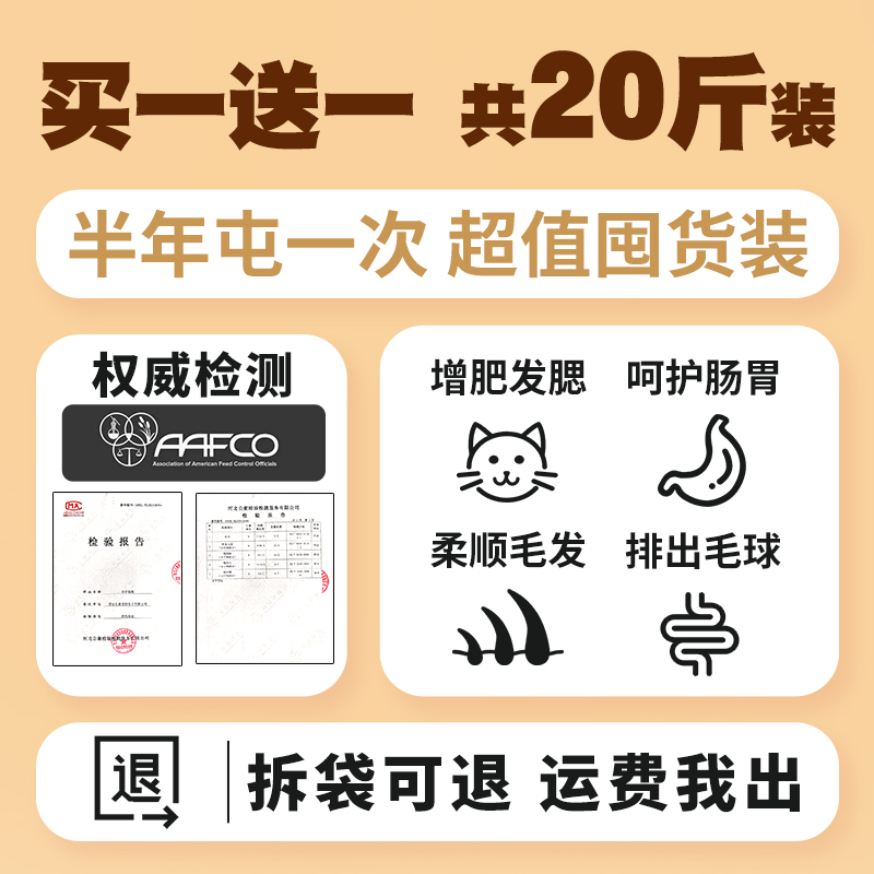 冻干猫粮成猫20斤装全价幼猫生骨肉全阶段营养增肥发腮10kg大包 - 图3