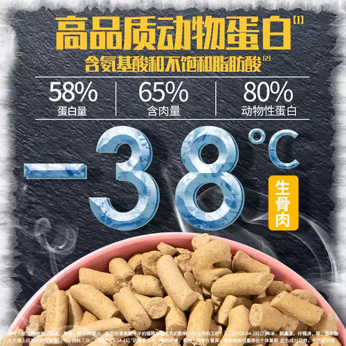 冻干猫粮成猫幼猫专用10斤装奶糕全价营养生骨肉2.5英短蓝猫20kg - 图0