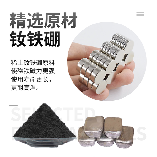 强力磁铁D12小吸铁石强钕铷磁钢高强度薄圆形钕铁硼磁片1片 - 图1