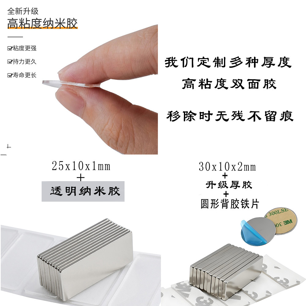 N52强磁铁钕铁硼高性能强磁条强力薄背胶高磁力强磁薄片磁吸贴片,淘宝优惠券,粉丝福利购,淘宝优惠卷