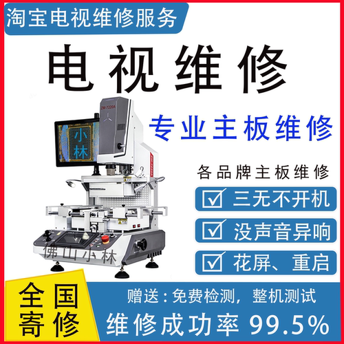 维修索尼电视 XR-55A90J 65A90J 65A80J 77A80J 主板1-010-522-31 - 图0