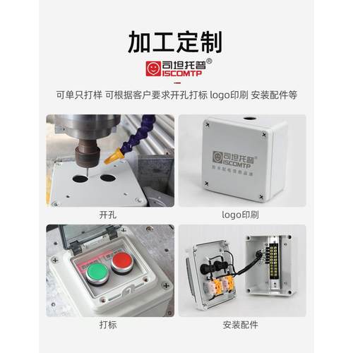 按钮开关控制盒 户外防水按钮盒启动停止操作 复位急停开关盒IP65 - 图2