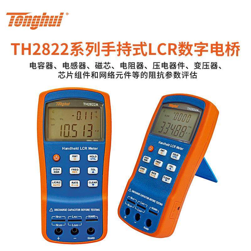 同惠手持式LCR数字电桥TH2822便携式电阻电感测试仪电桥 电子检测 - 图2