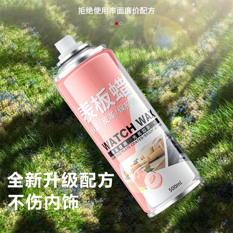 汽车表板蜡内饰护理剂快速镀膜皮革座椅翻新剂去污光亮防护表板蜡,淘宝优惠券,粉丝福利购,淘宝优惠卷