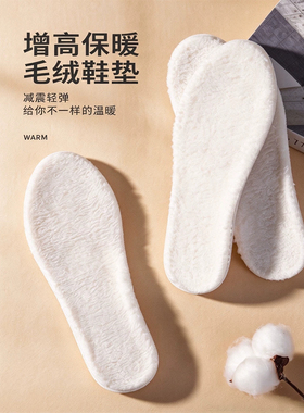 加绒增高鞋垫女款冬季保暖不累脚男士内增高垫马丁靴子雪地靴全垫