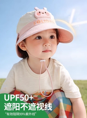 可拆儿童防晒帽女童帽子宝宝遮阳帽夏季速干薄款男童渔夫帽春秋款