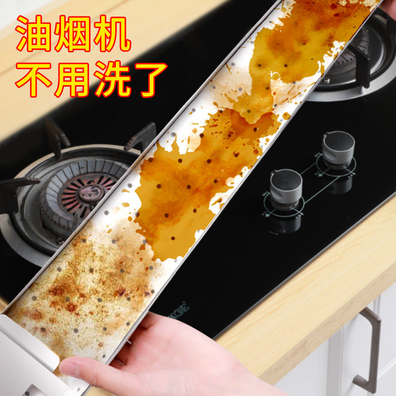  牧派家居家用防油贴纸