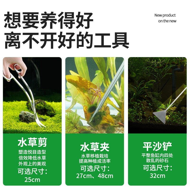 鱼缸工具套装水草剪刀草缸用品大全长镊子修剪专用种植夹子不锈钢 - 图2