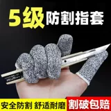 Новый анти -фингер набор толстый износ -устойчивый