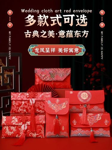 Красные конверты и плата за ремонт за тысячи долларов за свадьбу специальную 2023 Новую свадебную большую сумку Большая красная сумка для конверта обруча