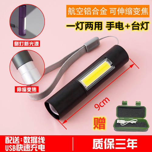 儿童手电筒小型便携迷你家用学生可爱强光可充电户外不伤眼led - 图0