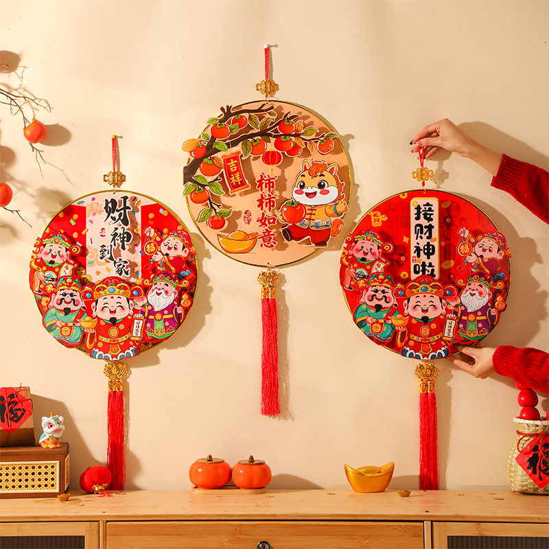 新年五路财神挂画新款福字挂饰品客厅挂件卧室五福临门马福字门贴,淘宝优惠券,粉丝福利购,淘宝优惠卷