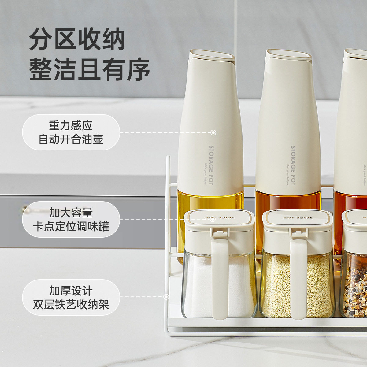 调料罐置物架台面厨房收纳架金属架子玻璃调料瓶油壶组合装调料架,淘宝优惠券,粉丝福利购,淘宝优惠卷