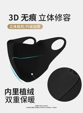 秋冬美拉德保暖口罩骑行防风御寒无痕显瘦修饰小脸型可水洗护眼角