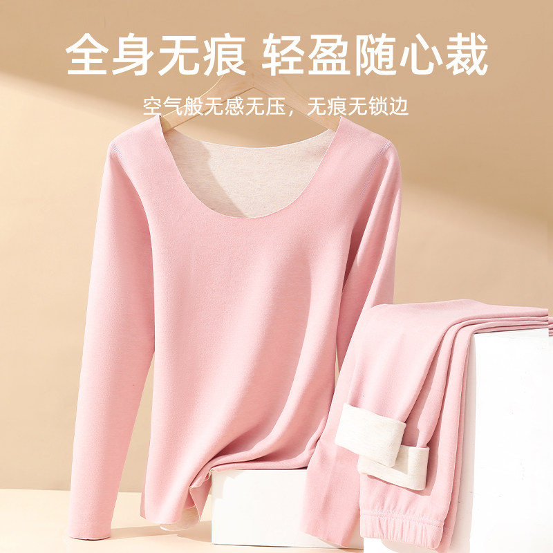 洁嫣无痕发热德绒保暖内衣套装女士秋冬羊毛蚕丝加绒打底秋衣秋裤,淘宝优惠券,粉丝福利购,淘宝优惠卷