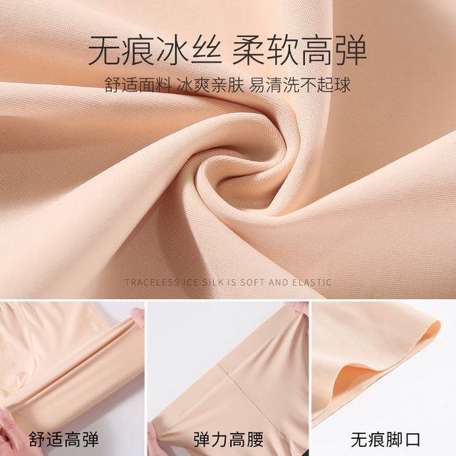 Jieyan Ice Silk Pants Safety Pants ທ້ອງຄວບຄຸມການຍົກກົ້ນຂອງກົ້ນສັ້ນ