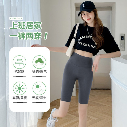 五分鲨鱼裤女外穿夏季薄款冰丝骑行裤运动健身瑜伽短裤打底裤