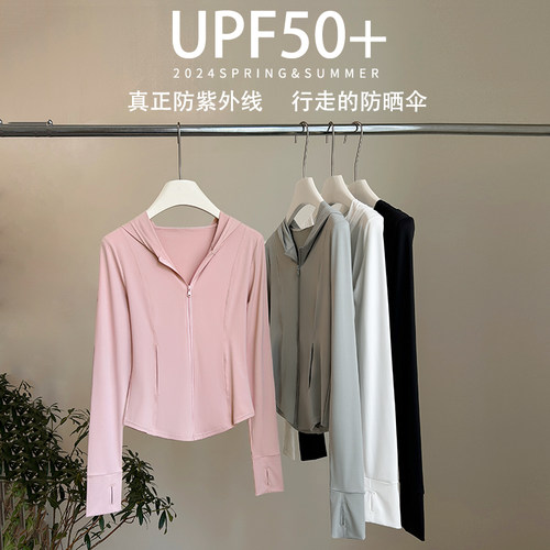 UPF50+防晒衣女夏季冰丝薄款纯欲修身收腰显瘦瑜伽上衣连帽外套 - 图1