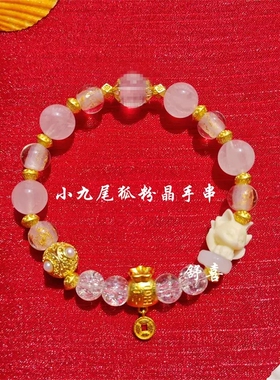 五色香灰琉璃手串九尾狐手链粉瓷转运手链串珠闺蜜女友礼物