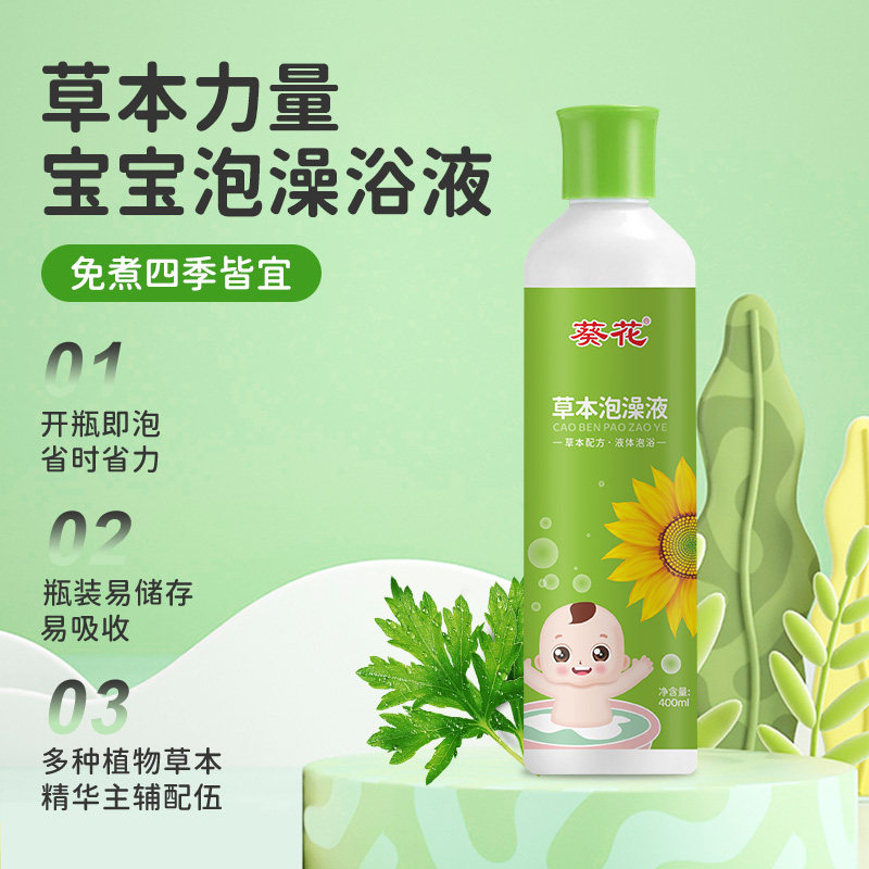 葵花宝宝泡澡药包婴儿艾叶小儿沐浴包草本艾草包儿童药浴洗泡澡液,淘宝优惠券,粉丝福利购,淘宝优惠卷