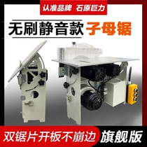 Stone raw giant force dust-free primary-secondary saw brushless mute saw precision push bench saw wood bench saw bench folding bench